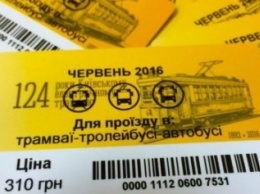"Киевпастранс" изменил дизайн проездного билета (ФОТО)