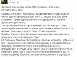 Неугомонные боевики "ЛДНР" не снижают число обстрелов: украинские позиции были атакованы в течение суток около 16 раз