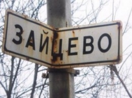 «До скорой встречи:» горловские поселки Зайцево и Майорск войдут в состав Бахмутского райсовета