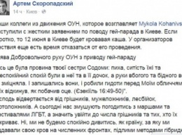 На 12 июня "Правый сектор" и ОУН обещают Киеву кровавую кашу