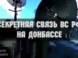 Сенсация от украинских волонтеров: в зоне АТО на Донбассе раскрыта секретная спутниковая связь Вооруженных сил РФ