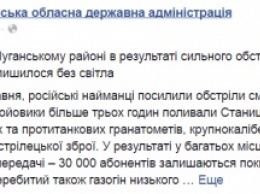 Из-за обстрела Станицы Луганская 30 тысяч человек остались без света