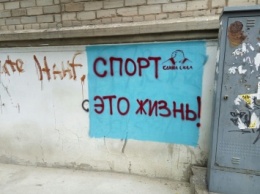 В Николаеве группа активистов закрасила часть рекламных граффити о продаже наркотиков