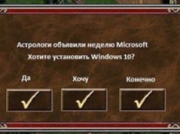 Microsoft стала настойчивее и убрала кнопку «Закрыть» в обновлении до Windows 10