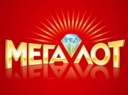 Джек-пот лотереи "Мегалот" достиг 8,4 млн грн