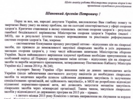 67 народных депутатов подписали обращение к Яценюку с требованием увольнения первого замминистра МОЗ Александры Павленко
