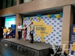 Молодежный форум "Формат: Европеец" состоялся в Киеве
