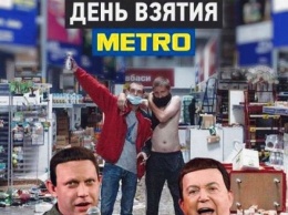«ДНР» празднует годовщину «взятия» супермаркета Metro (ФОТО)