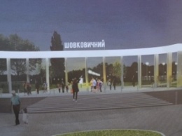 Славянцам презентовали проект нового парка Шелковичного (фото)