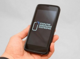Первый смартфон на российской операционной системе «Ермак ОМП» обойдется покупателям в 130 000 рублей