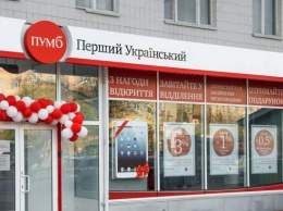 Банк Ахметова ПУМБ понес огромные убытки