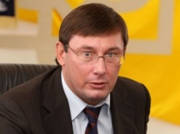 Украина за последний год сделала системные изменения в законодательстве относительно юридической части - Ю.Луценко