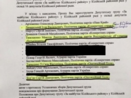 В Одесской области Тимошенко хотят лишить партбилета "Батькивщины"