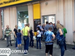 В Каменском вкладчики обанкротившегося «Банка Михайловского» пытаются вернуть свои деньги