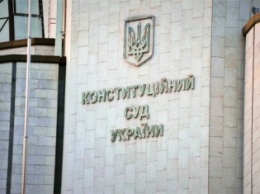 Переименование Днепропетровска обжаловали в Конституционном суде