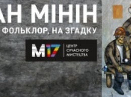 В забой или в запой: в Киеве открывается уникальная выставка "шахтерских" картин (фото)