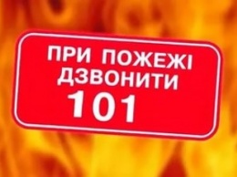 Продлен переходный период для правил пожарной безопасности в Крыму и Севастополе