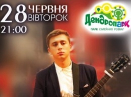 В Дендропарк с сольной программой приедет участник проекта «Голос страны-5» - Андрей Пантюх!
