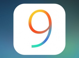 Что нового ждет пользователей платформы iOS 9?