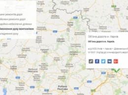 В Украине появилась онлайн-карта ремонта дорог