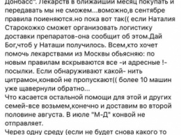Россия обрекла на мучения оккупированный Донбасс: в "ДНР/ЛНР" запрещен ввоз лекарств из РФ
