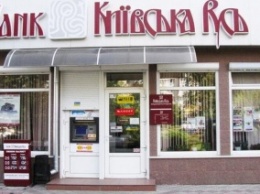 Ликвидация банка «Киевская Русь» продлена на два года