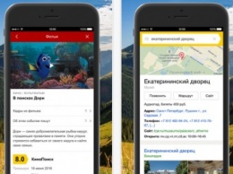 «Яндекс» запустит офлайн-поиск