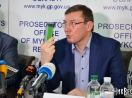 Луценко поручил проверить николаевских прокуроров на добропорядочность
