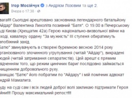 Реакция соцсетей на арест Бати: "Если Украина не будет своих военных преступников, это сделает Евросуд"