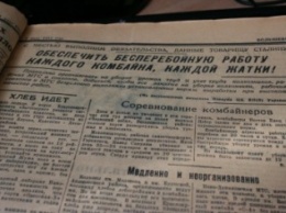 Пресса прошлых лет: в Запорожье бьют журналистов, чествуют Шухевича и возмущаются продаже билетов по паспортам