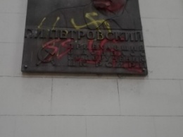 В Мариуполе испорчена мемориальная табличка Петровскому (ФОТОФАКТ)