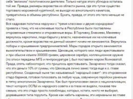 Безлер: летом 14-го мелкий лавочник Захарченко торговал оружием в Горловке. Сейчас размеры воровства - масштабы "ДНР"
