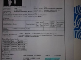 Интерпол вновь объявил в розыск Юрия Иванющенко, - Аваков
