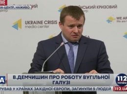 Демчишин заявляет о достижении предварительной договоренности по продлению "зимнего пакета"