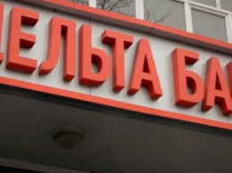 В Днепродзержинске вкладчикам «Дельта банка» выплаты отдадут в «ПриватБанке»