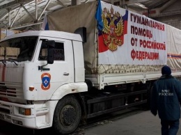 Россия анонсировала гуманитарный конвой для Донбасса