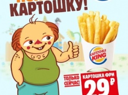 Burger King пожаловался на оператора Wi-Fi московского метро из-за запрета на слово «пожрем» в рекламе