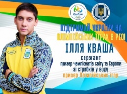 В преддверии Олимпиады ВСУ выпустили серию баннеров с Квашой и другими украинскими звездами