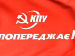Коммунисты Украины объявили себя Левой оппозицией