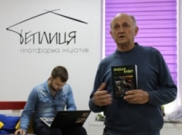 В Славянске диссидент-переселенец из Донецка презентовал свою книгу "Подлая война" о российской агрессии на Донбассе