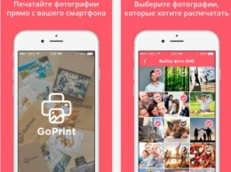 GoPrint - приложение для печати фотографий со смартфона