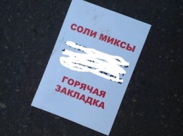 Главную улицу Николаева захламили листовками с рекламой спайсов