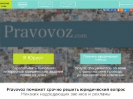 Pravovoz - онлайн-биржа юридических услуг