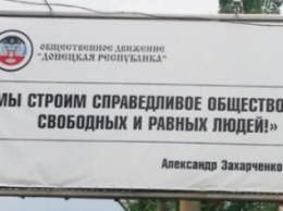 Блогер обратился к фанам «ОРДЛО»: Не замечаете, как Мотор-Сич в Снежном и Топаз в Донецке тупо порезали на металл?