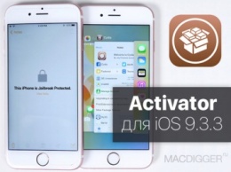 Популярный джейлбрейк-твик Activator получил поддержку iOS 9.3.3