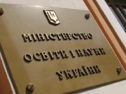 МОН попросило Генпрокуратуру и СБУ дать правовую оценку действиям преподавателей, посещавших "конференцию" в Крыму