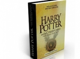 Новую книгу про Гарри Поттера в Москве раскупили за сутки