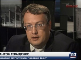 В ближайшее время никакого нападения РФ на Украину не предвидится, - Геращенко