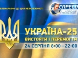 Через Славянск пройдет телемарафон ко Дню Независимости Украины