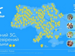 В августе Киевстар подключил к 3G еще 750 населенных пунктов